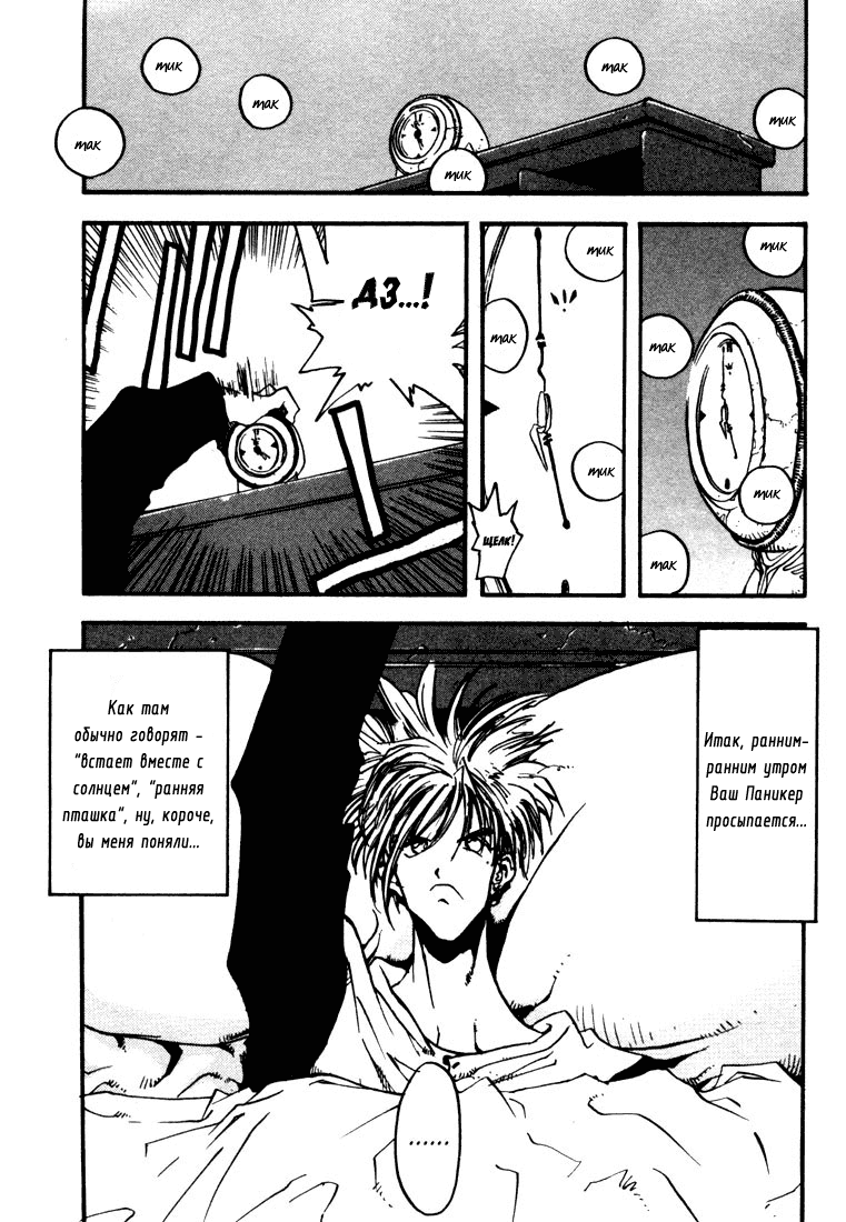 Read Trigun Manga Online