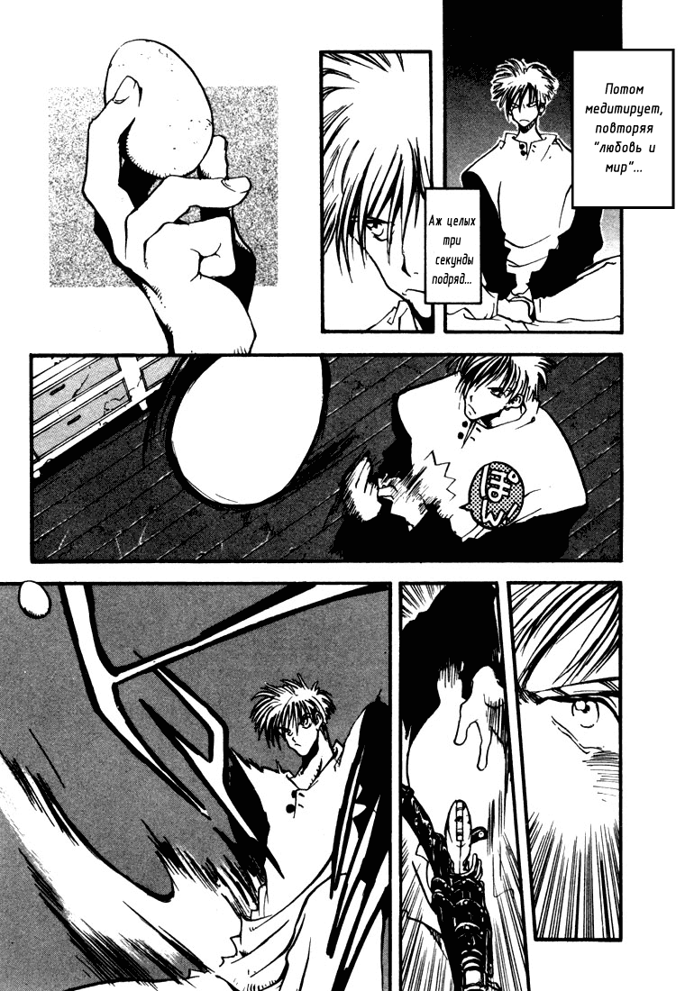 Read Trigun Manga Online