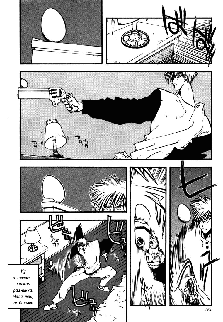 Read Trigun Manga Online