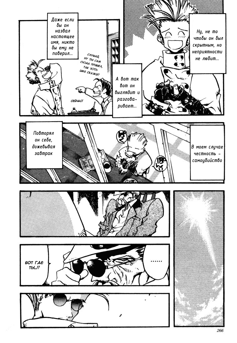 Read Trigun Manga Online