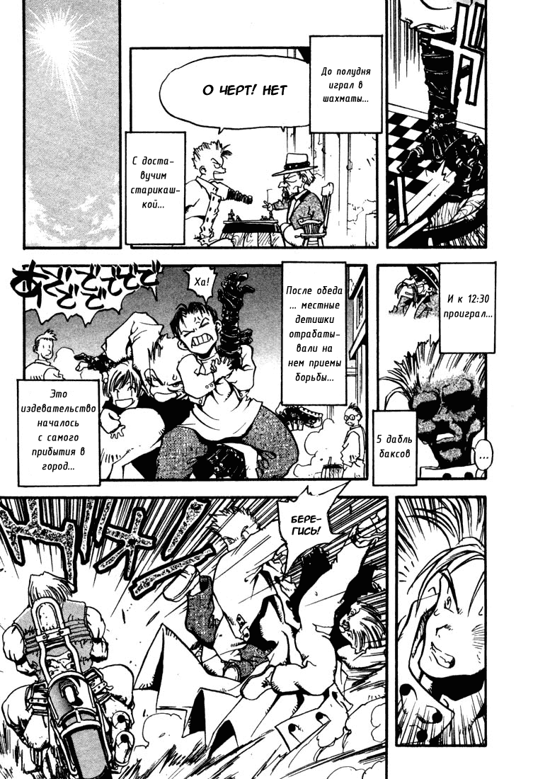 Read Trigun Manga Online