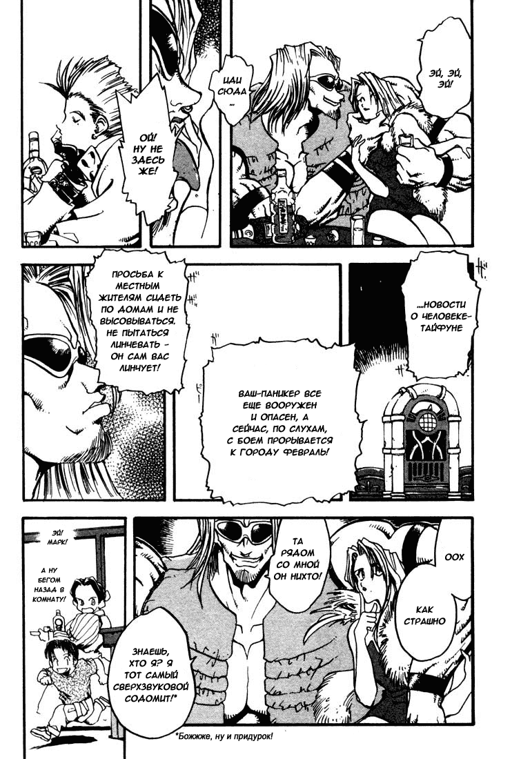 Read Trigun Manga Online