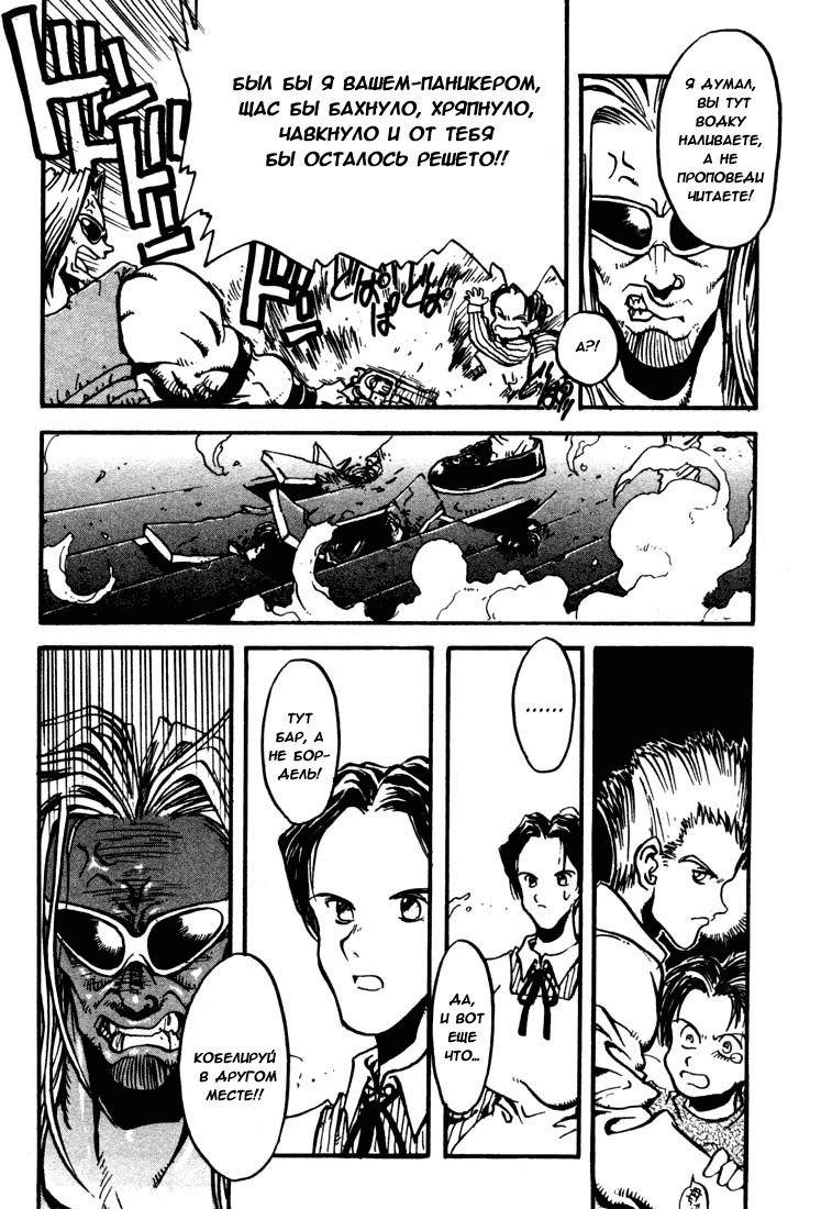Read Trigun Manga Online