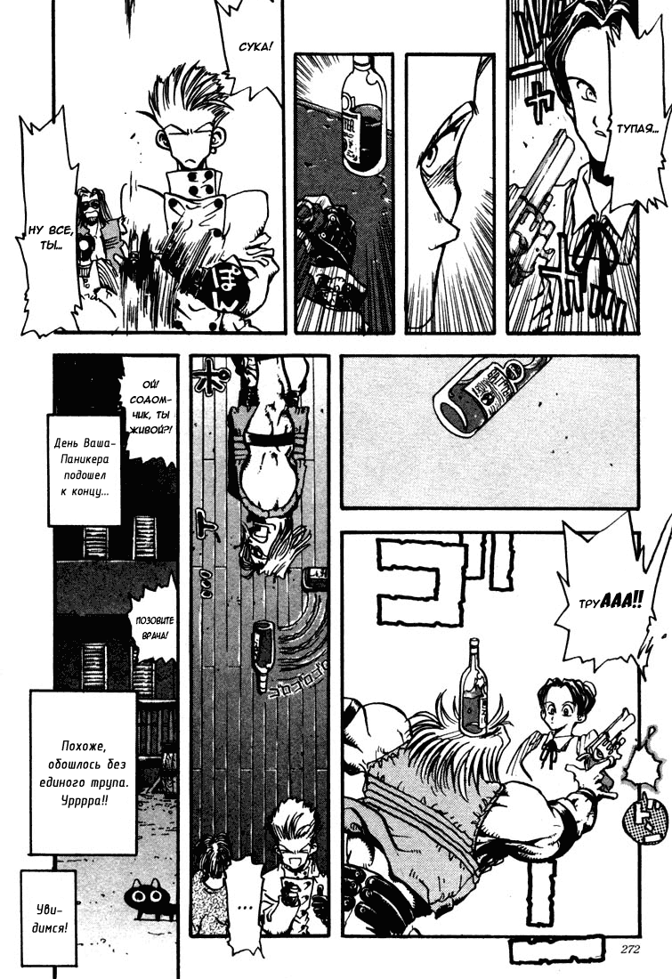 Read Trigun Manga Online