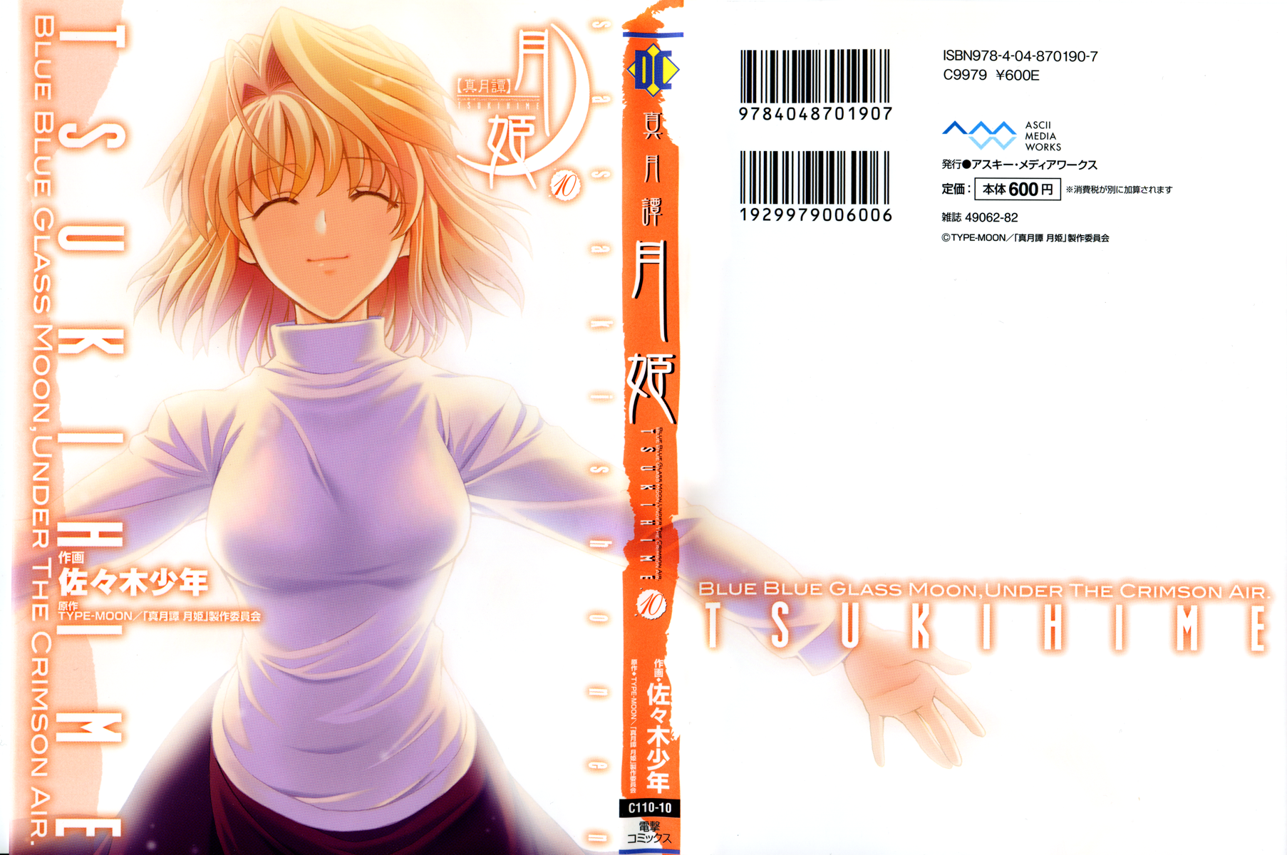 Read Tsukihime Manga Online