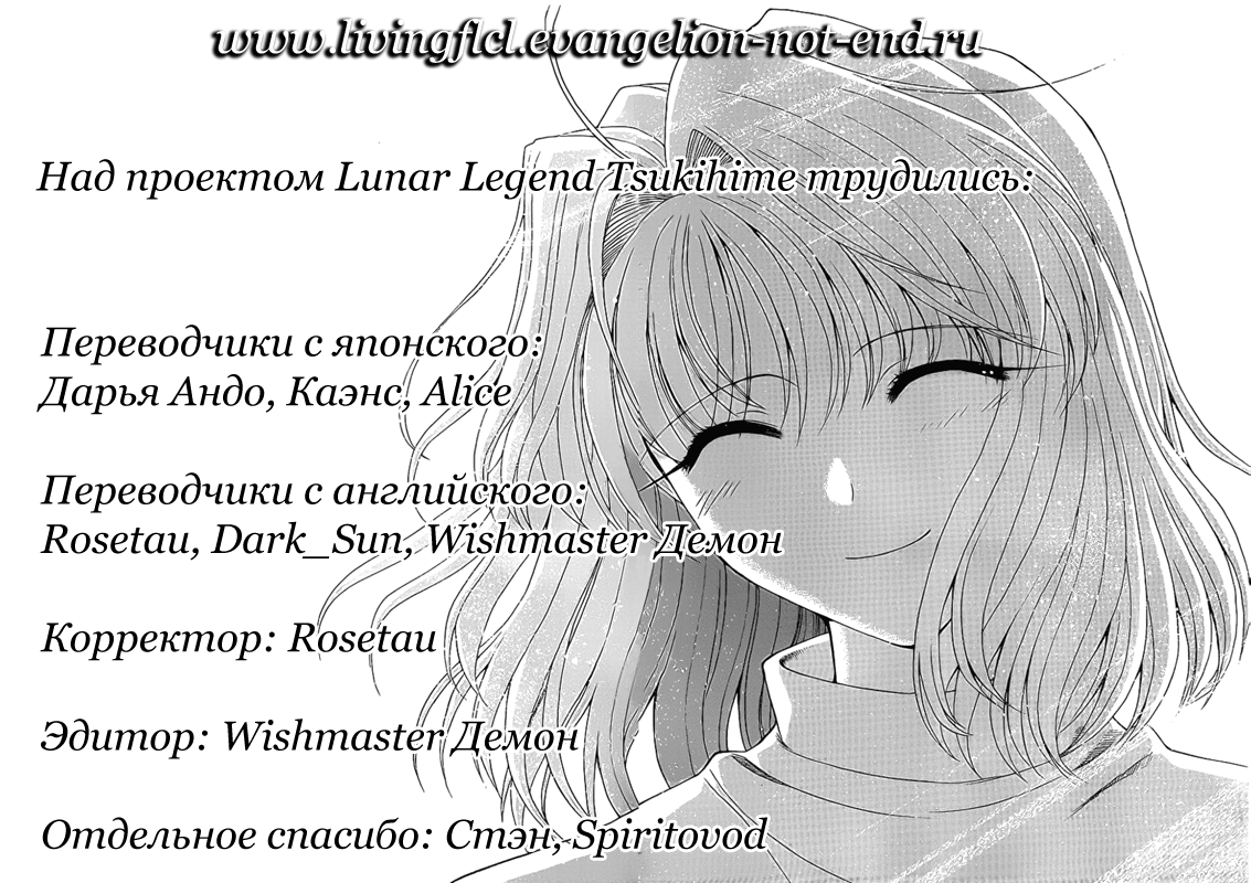 Read Tsukihime Manga Online