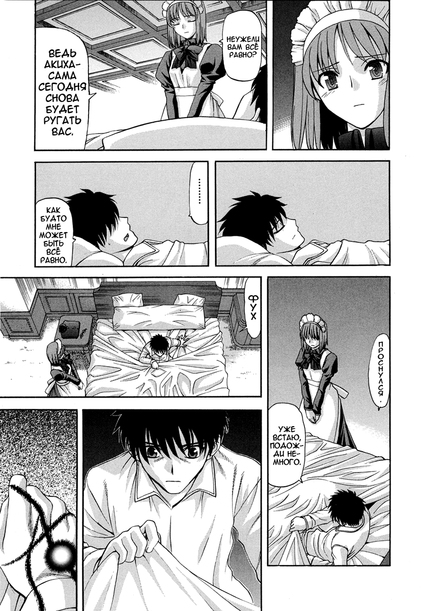 Read Tsukihime Manga Online