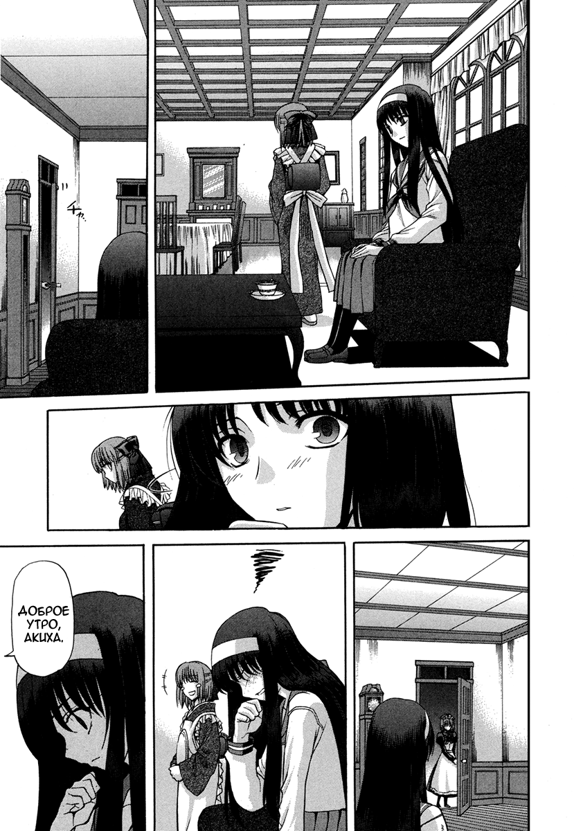 Read Tsukihime Manga Online