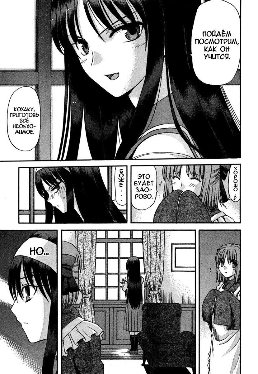 Read Tsukihime Manga Online