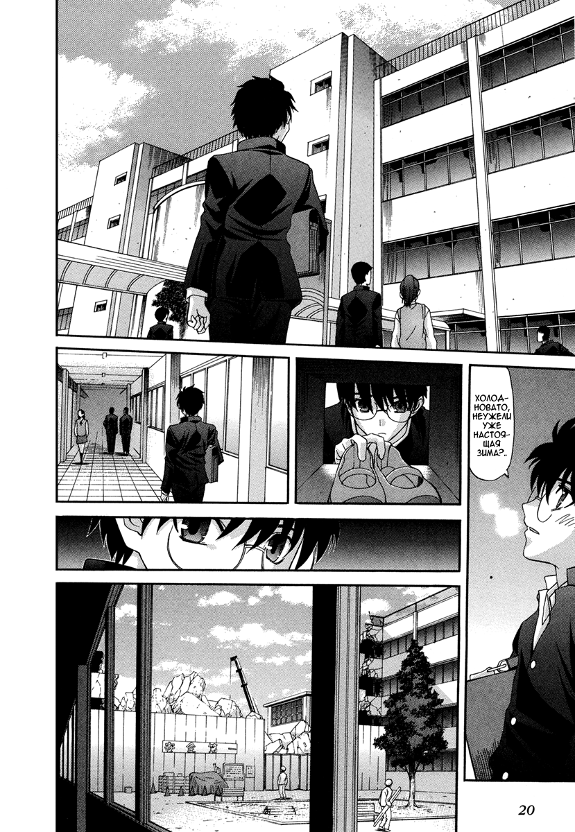Read Tsukihime Manga Online