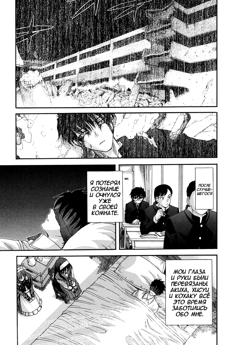 Read Tsukihime Manga Online