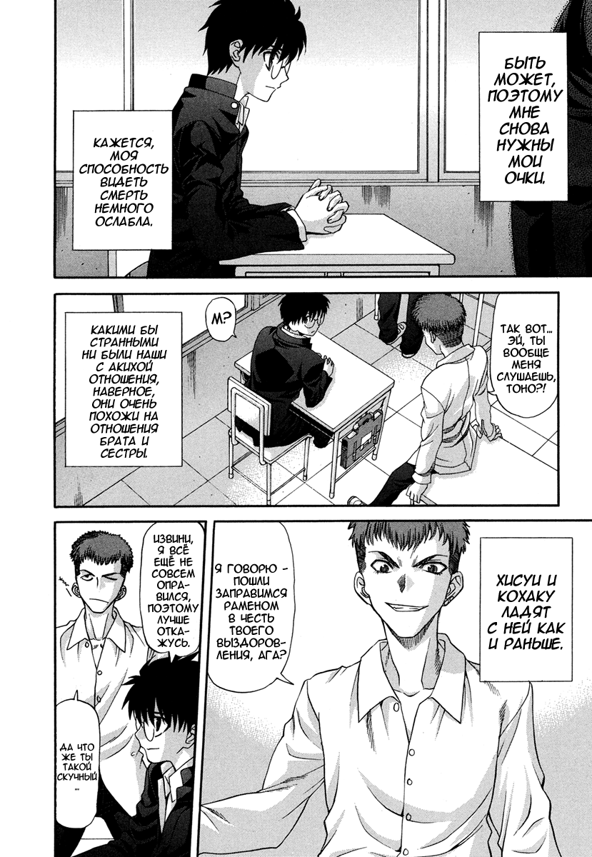 Read Tsukihime Manga Online