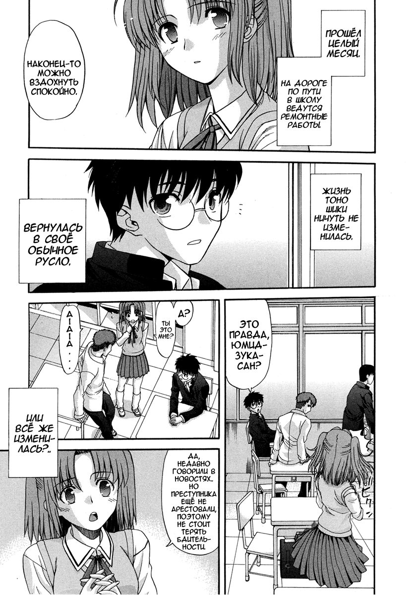 Read Tsukihime Manga Online