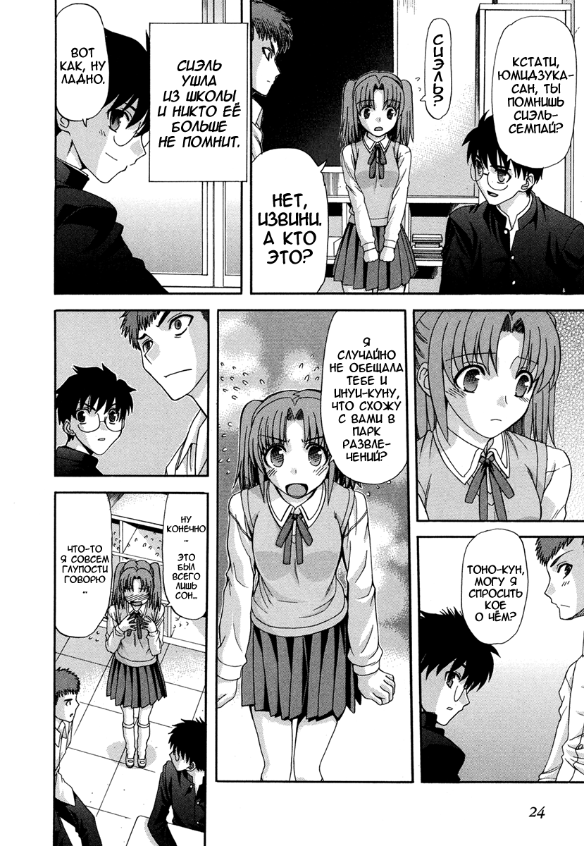 Read Tsukihime Manga Online