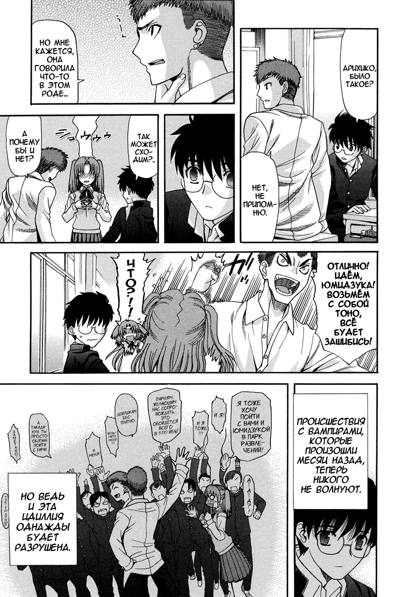 Read Tsukihime Manga Online