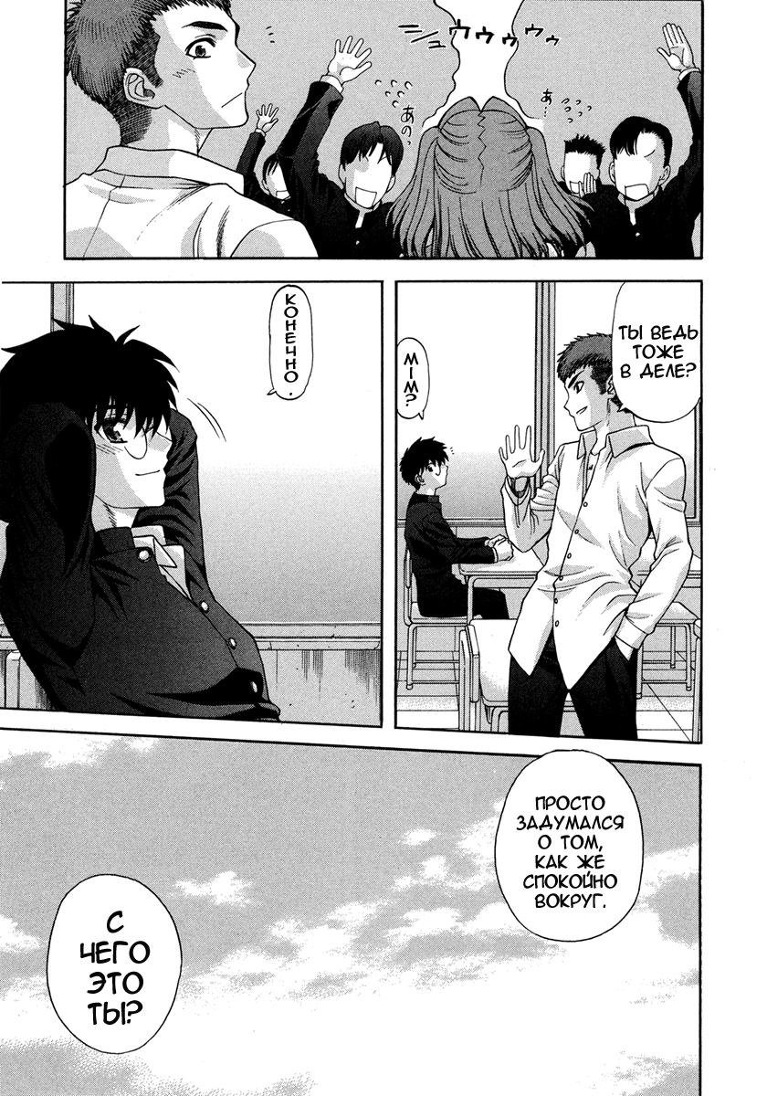 Read Tsukihime Manga Online