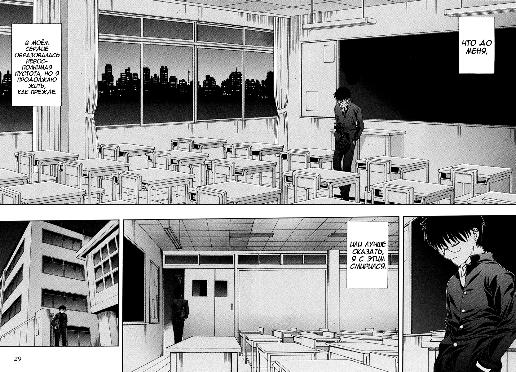 Read Tsukihime Manga Online