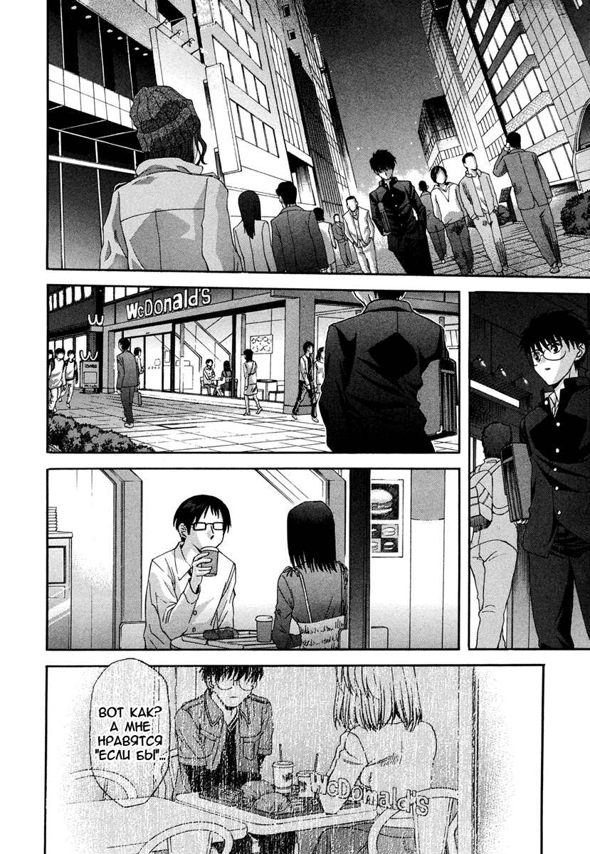 Read Tsukihime Manga Online