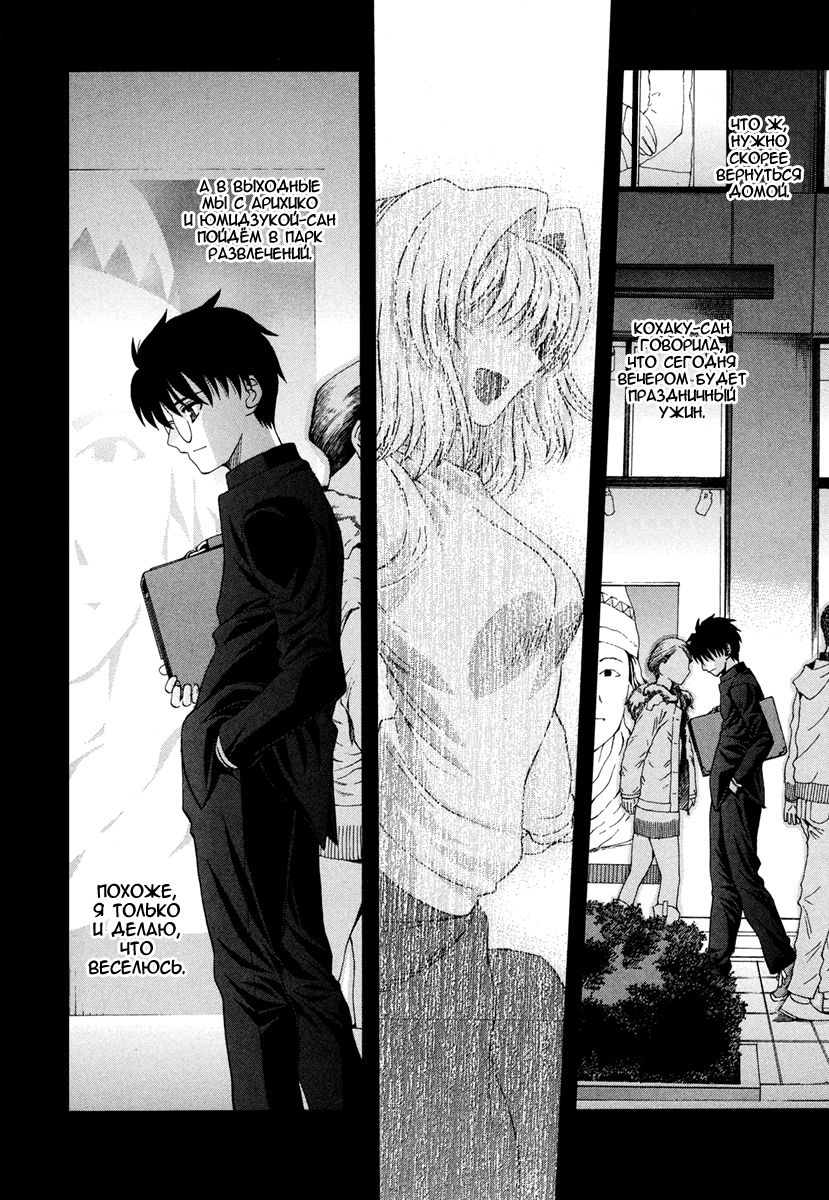 Read Tsukihime Manga Online