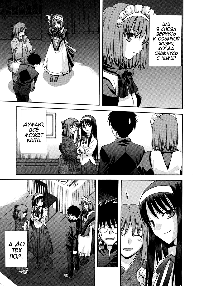Read Tsukihime Manga Online