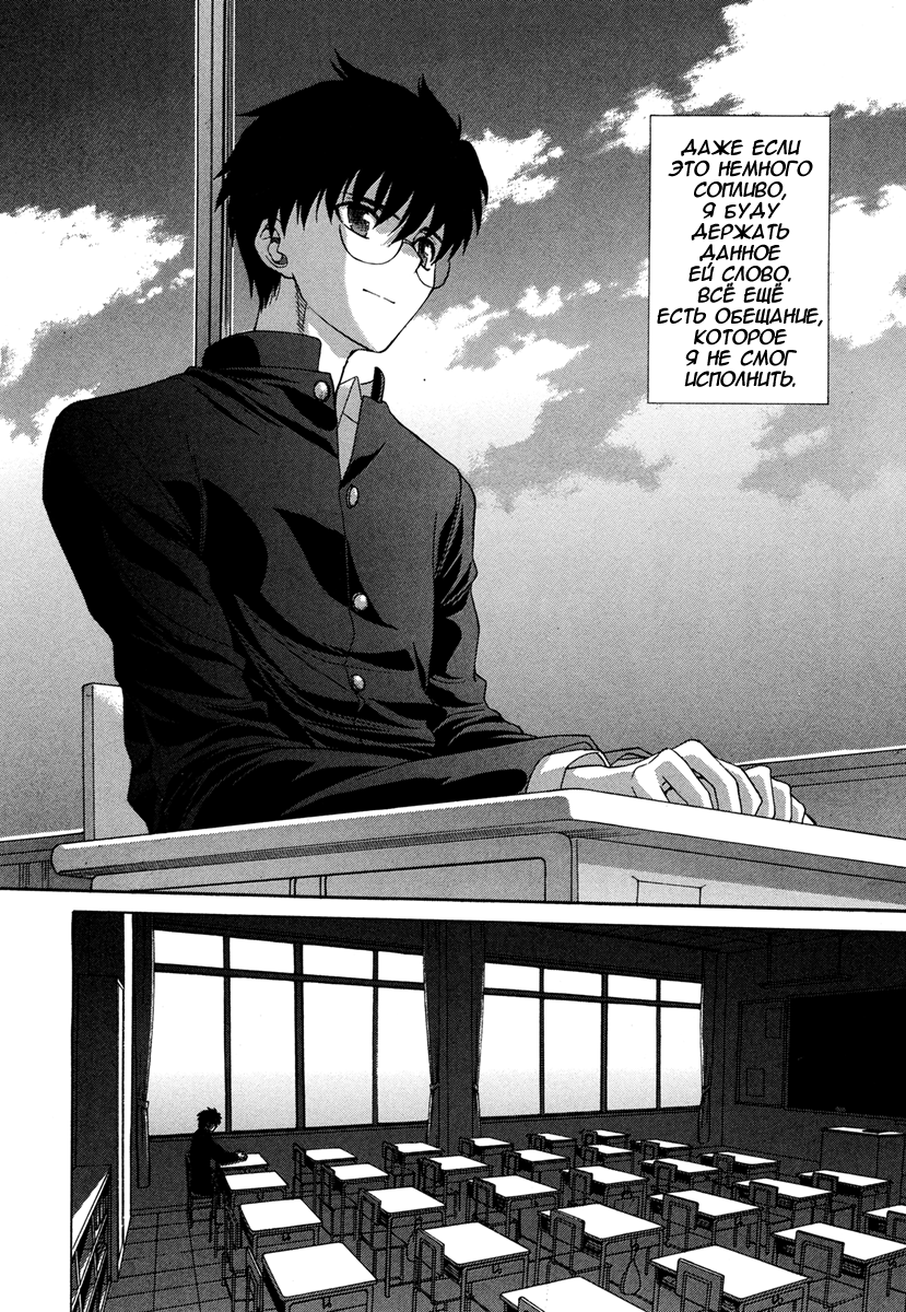 Read Tsukihime Manga Online
