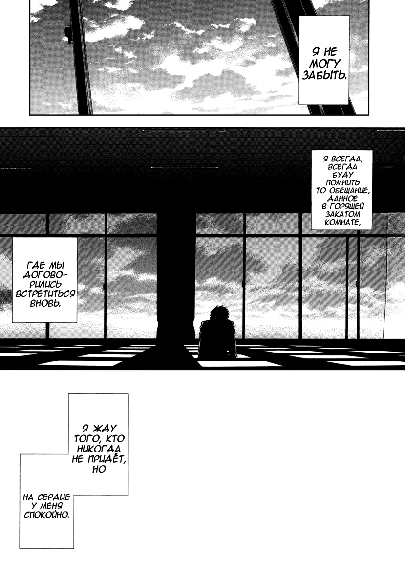 Read Tsukihime Manga Online