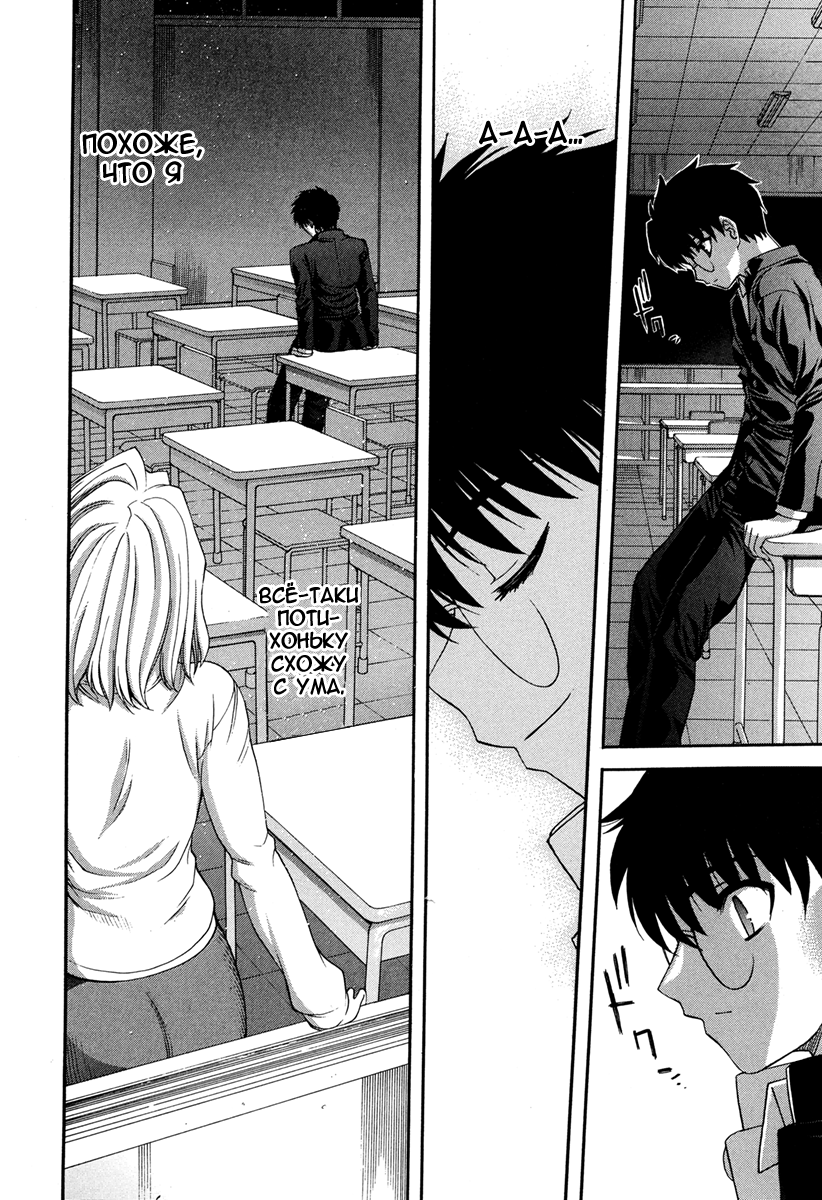 Read Tsukihime Manga Online