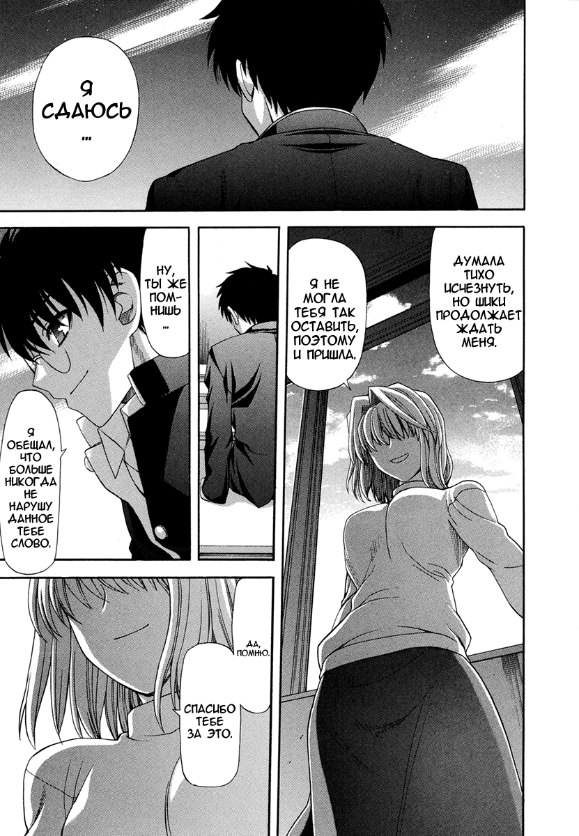 Read Tsukihime Manga Online