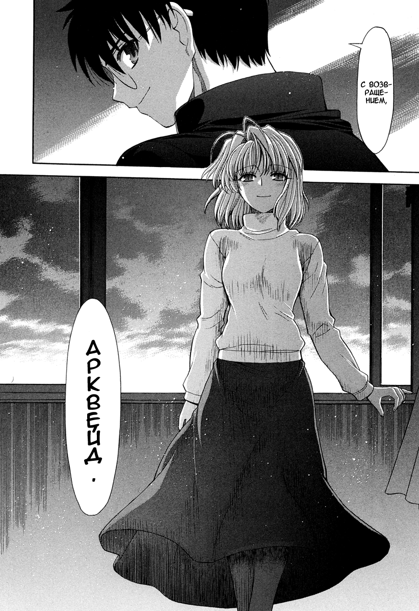 Read Tsukihime Manga Online