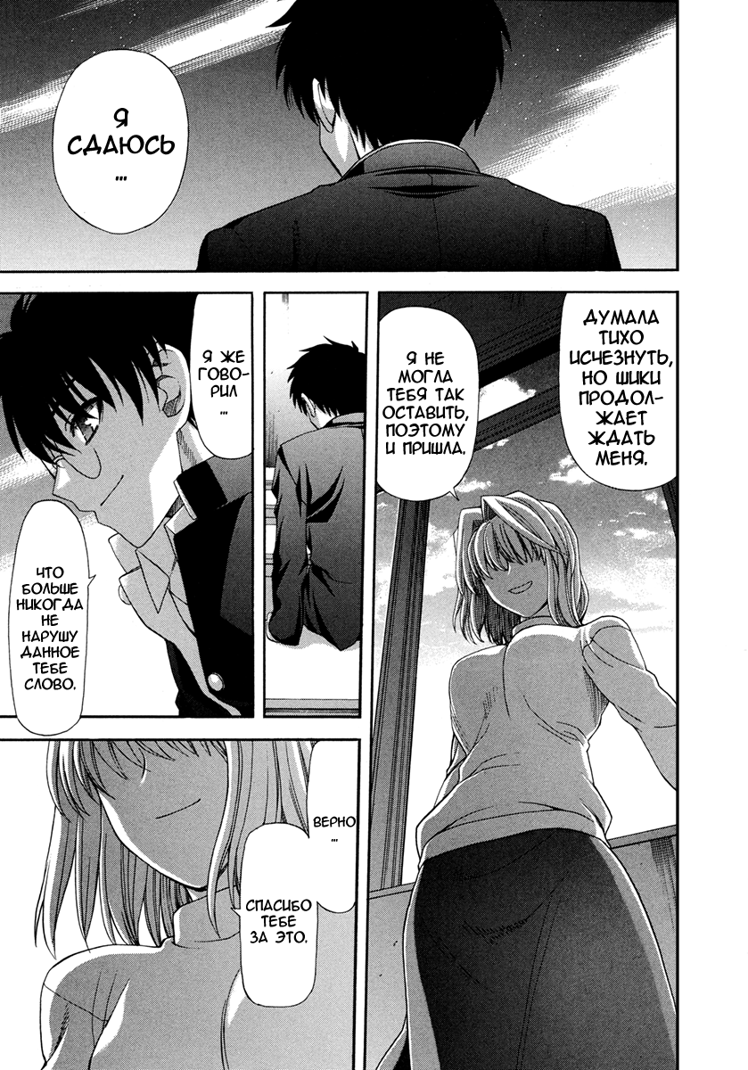 Read Tsukihime Manga Online