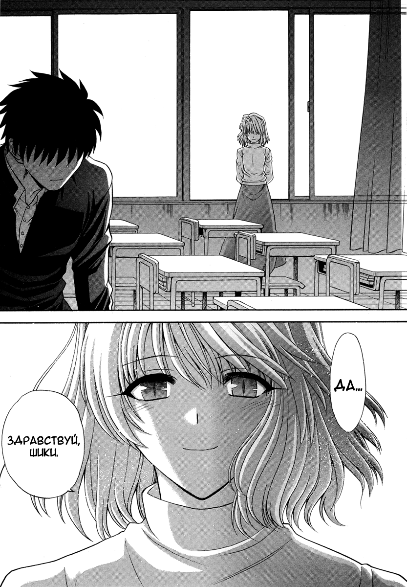 Read Tsukihime Manga Online