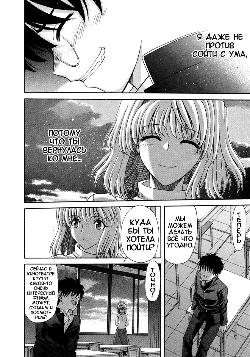 Read Tsukihime Manga Online