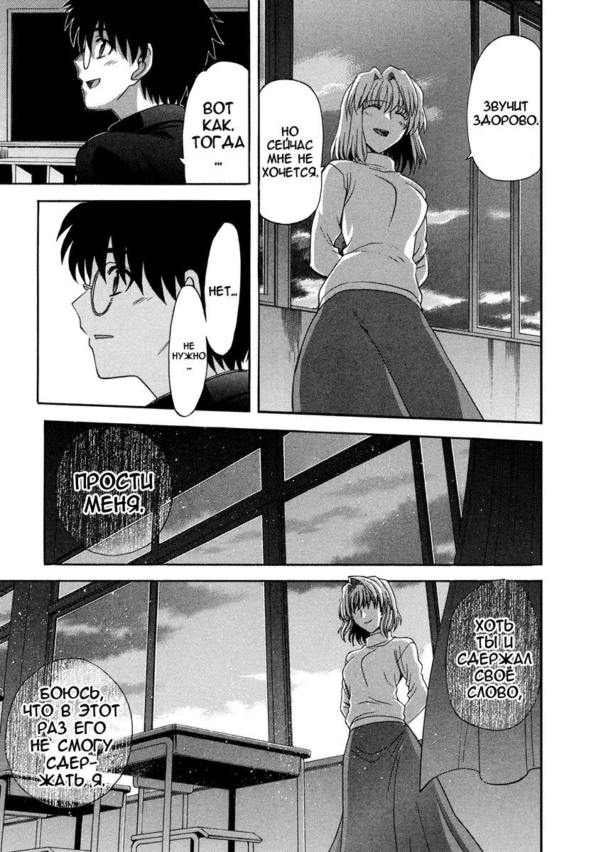 Read Tsukihime Manga Online