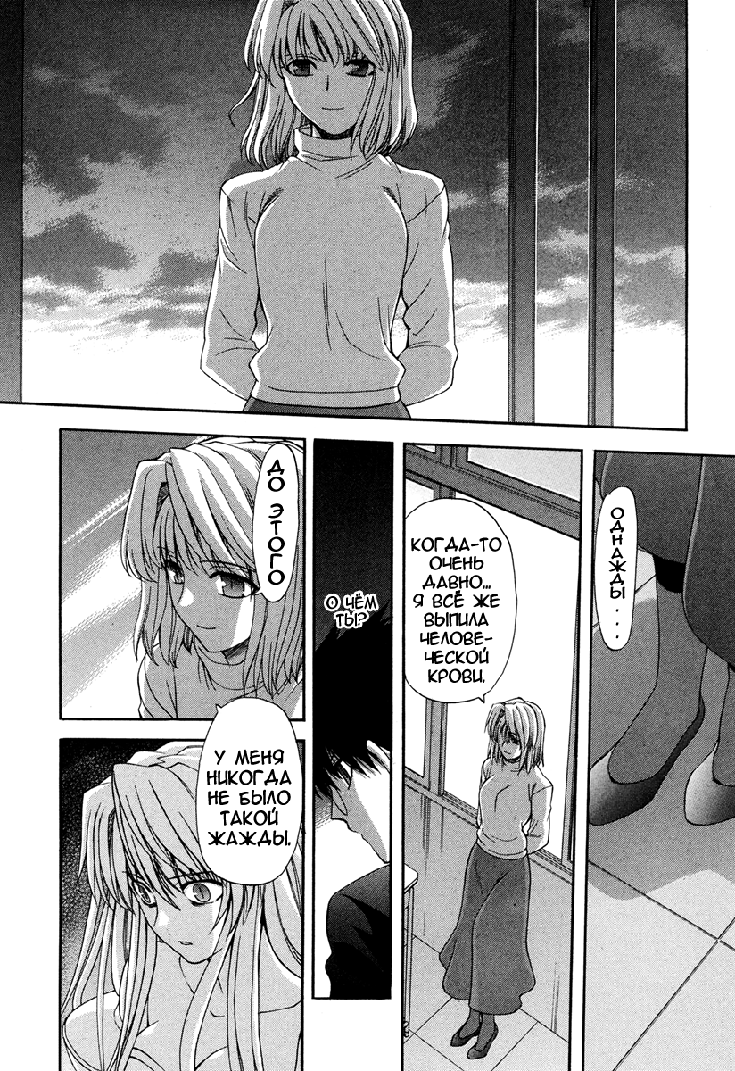 Read Tsukihime Manga Online