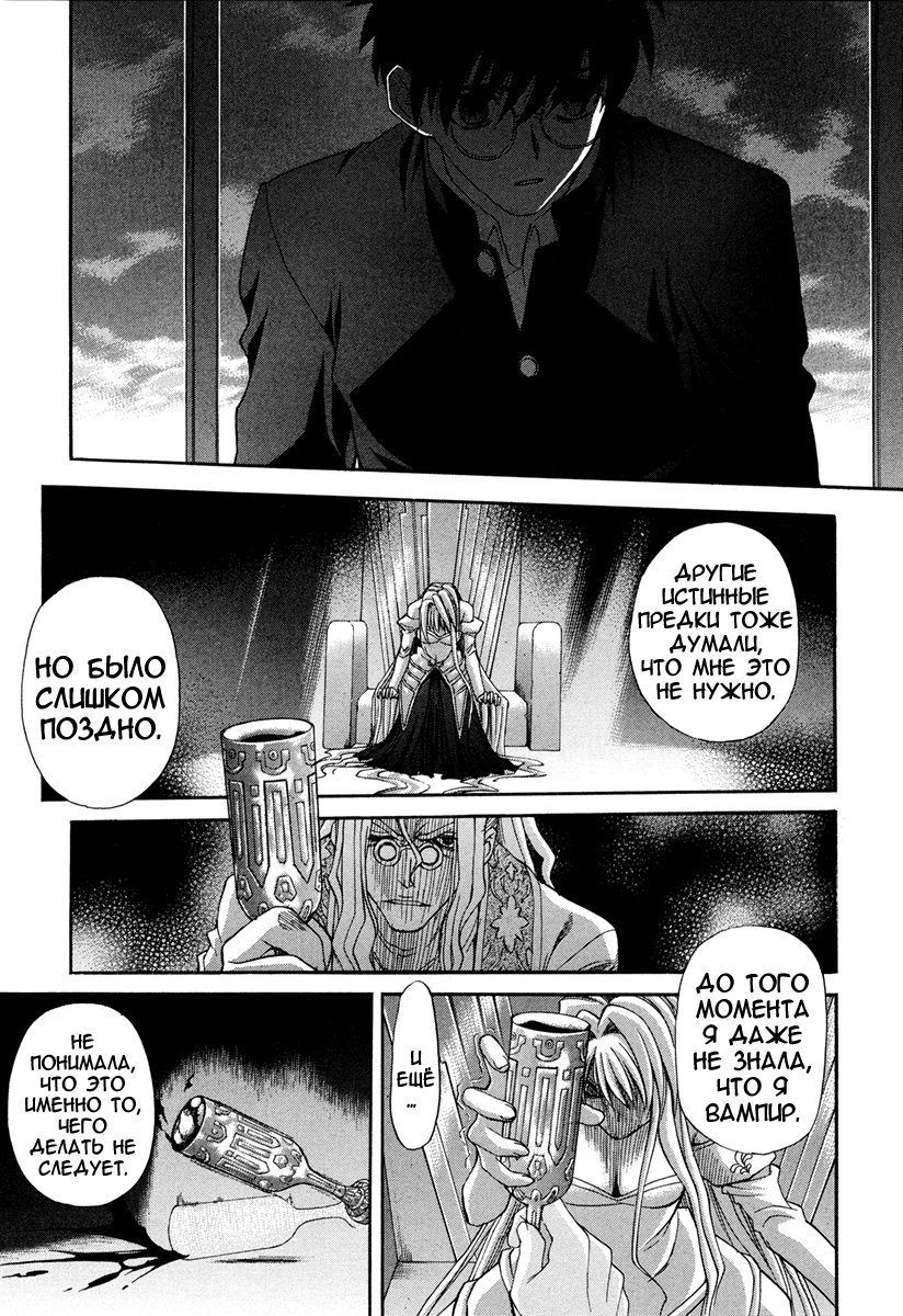 Read Tsukihime Manga Online