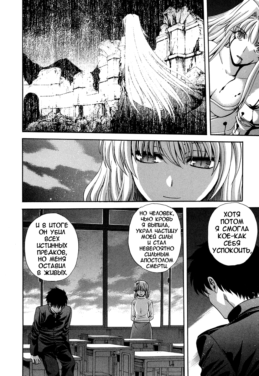 Read Tsukihime Manga Online