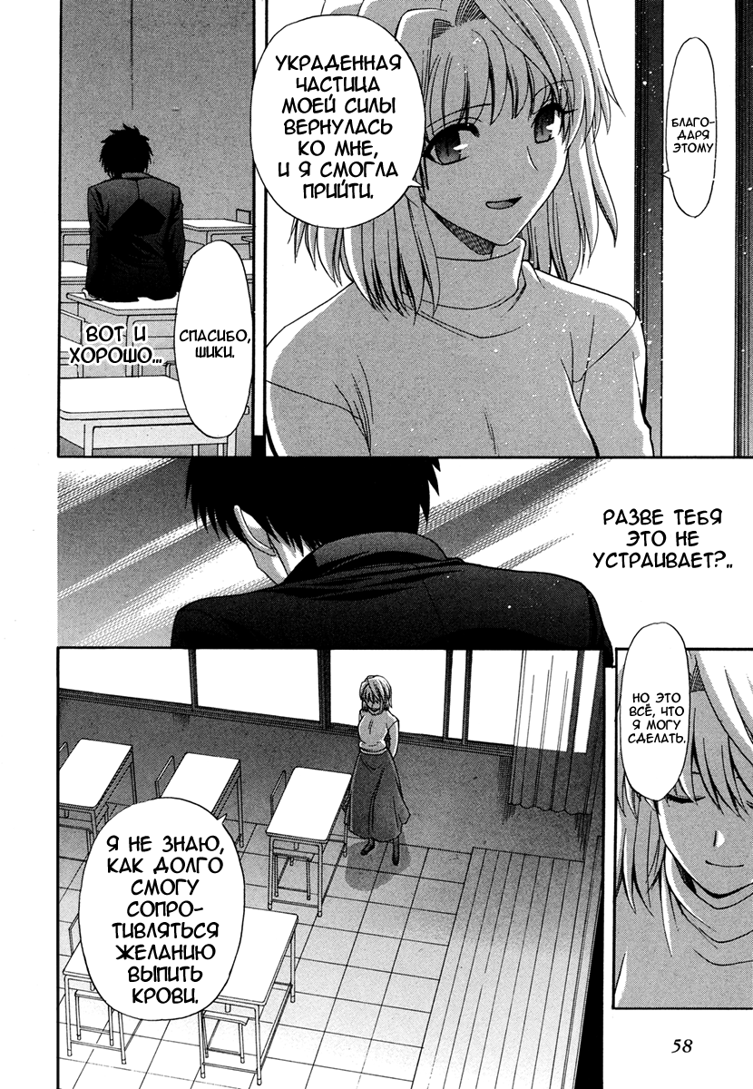 Read Tsukihime Manga Online