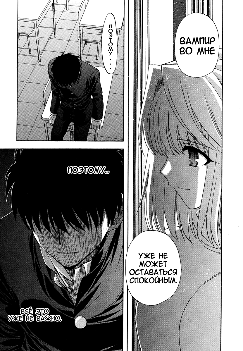 Read Tsukihime Manga Online