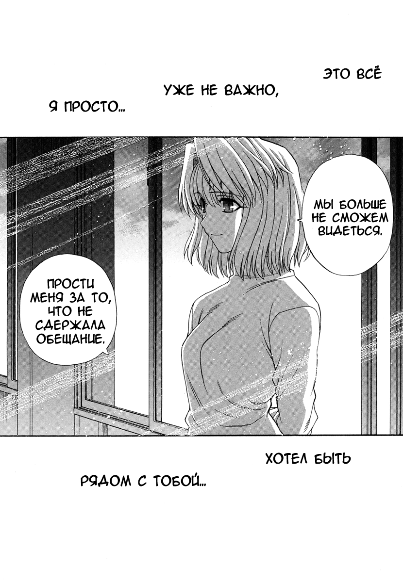 Read Tsukihime Manga Online