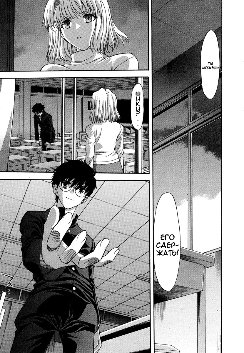 Read Tsukihime Manga Online