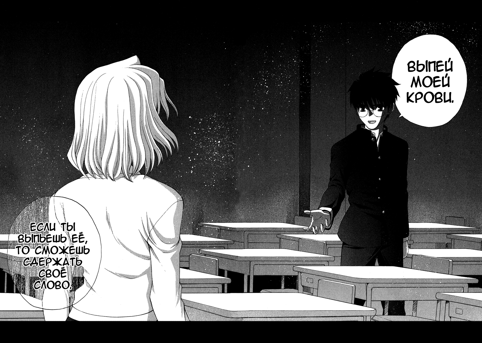 Read Tsukihime Manga Online