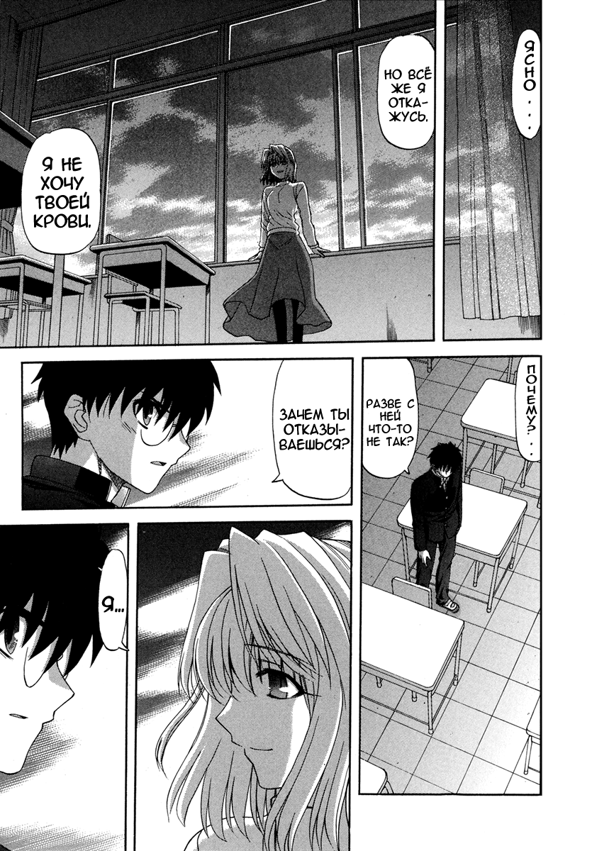 Read Tsukihime Manga Online