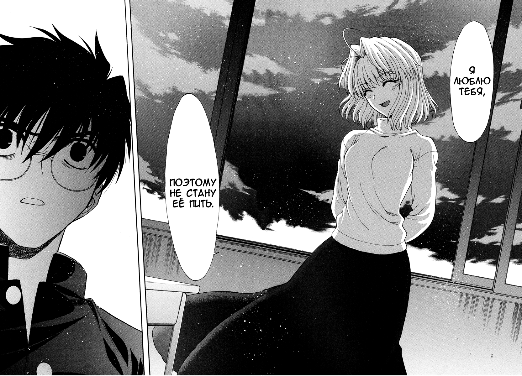 Read Tsukihime Manga Online