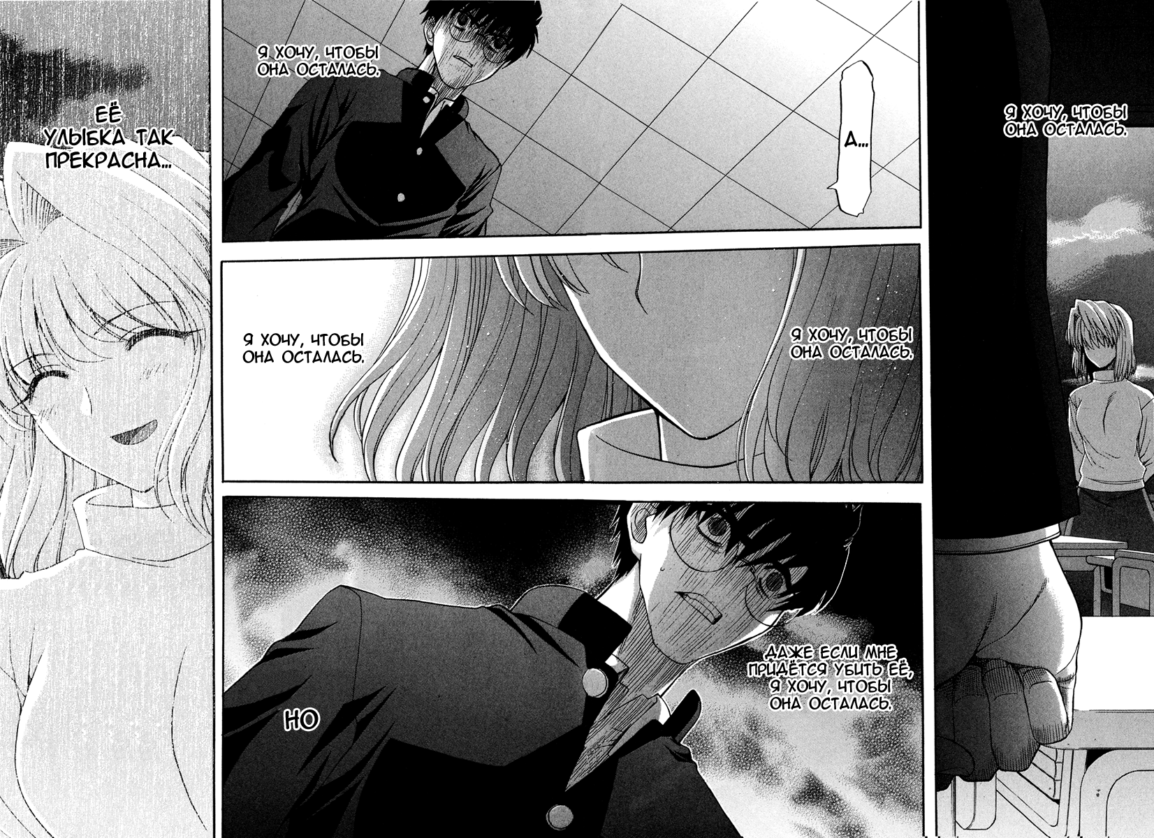Read Tsukihime Manga Online