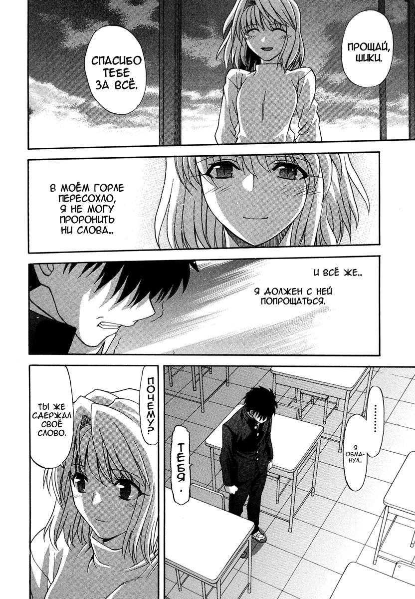 Read Tsukihime Manga Online