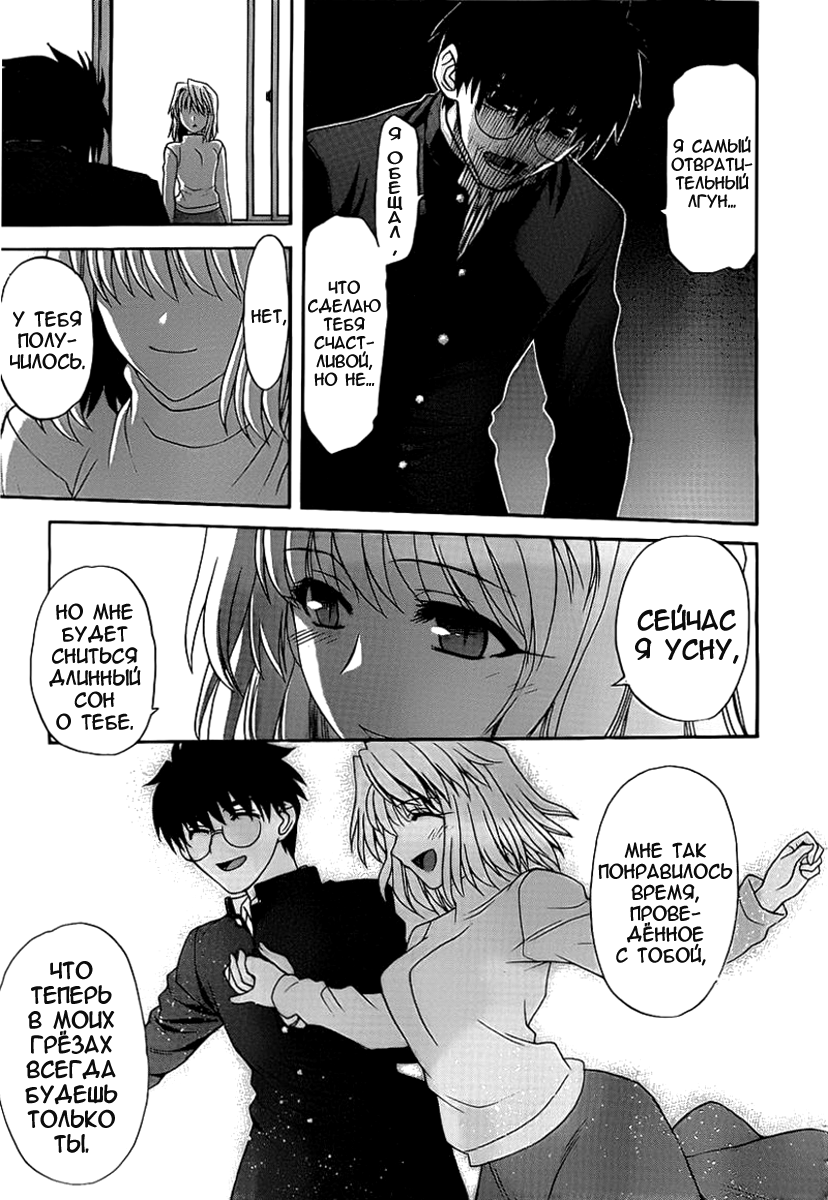 Read Tsukihime Manga Online