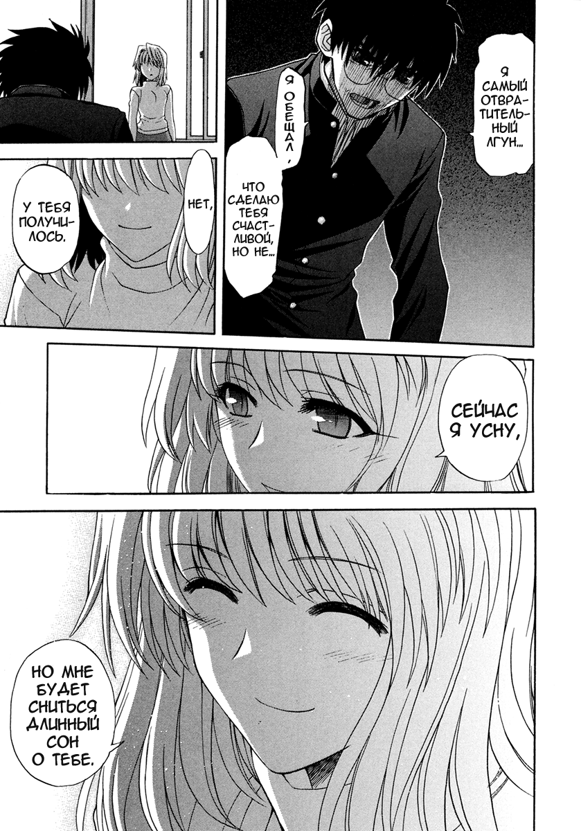 Read Tsukihime Manga Online