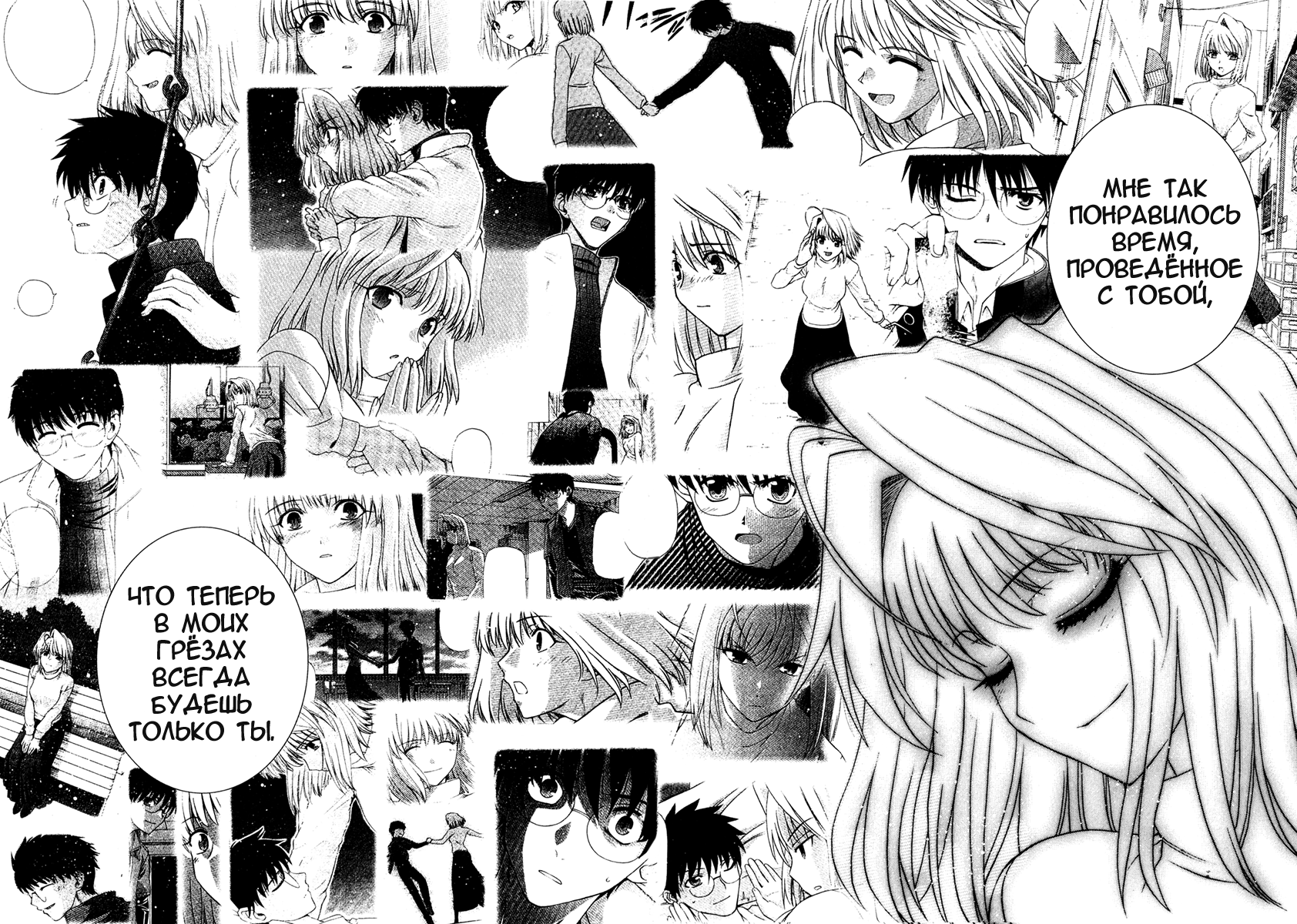 Read Tsukihime Manga Online