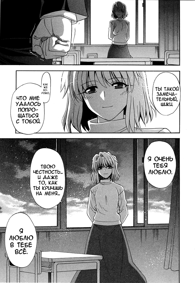 Read Tsukihime Manga Online