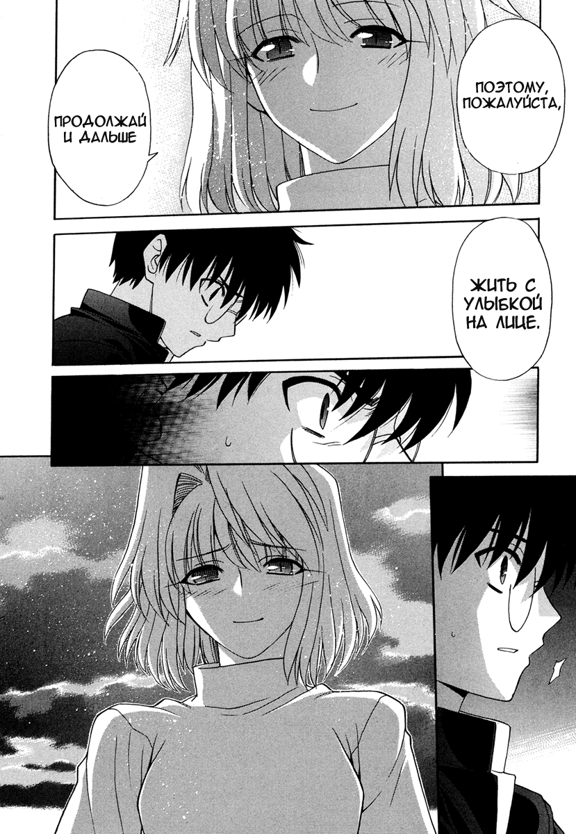 Read Tsukihime Manga Online